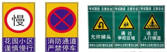 　道路交通標志牌要滿足哪些要求？