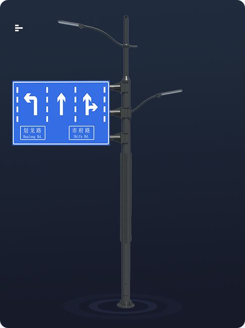 交通標志牌路燈合桿共桿